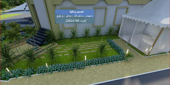 ارضيات خارجيه الكويت