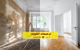 مقاولات عامة الكويت