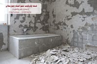 اعمال الترميمات