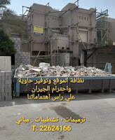 مقاول الكويت