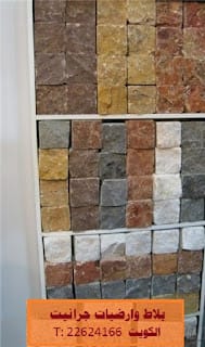 تركيب بلاط خارجي جرانيت