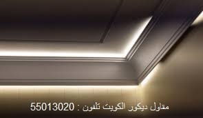 تشطيب ديكور شقق