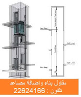 مصاعد خارجيه الكويت