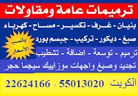 دليل ترميم المباني ترميم مباني