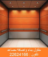 مصعد خارجي