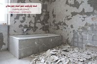 ترميمات عامه سيراميك بورسلان اعمال الترميمات