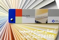 واجهات سيجما | مقاول سيجما واجهات المباني واجهات سيجما
