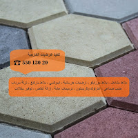 ارضيات خارجية