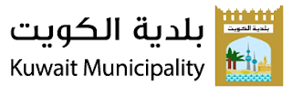 ترميم وتجميل واجهات المباني ترخيص البلدية تجميل واجهات المباني بالكويت