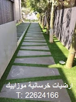 ارضيات خرسانية