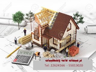 ترميم مباني ترميم المباني بالكويت
