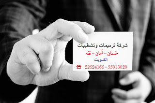 ترميمات ترميم مباني
