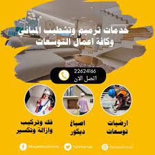 توسعة المنازل توسعة المباني