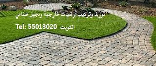 بلاط انترلوك نجيل صناعي حدائق تركيب بلاط متداخل الكويت