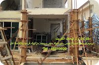 ترميمات عامة مقاول ترميمات